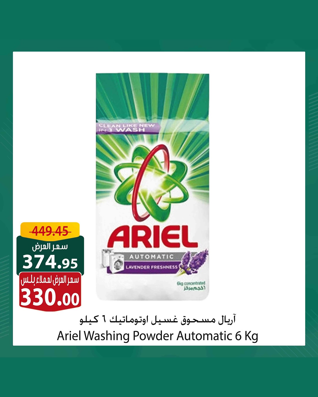 spinneys offers from 7jul to 1jun 2025 عروض سبينس من 7 يوليو حتى 1 يونيو 2025 صفحة رقم 6